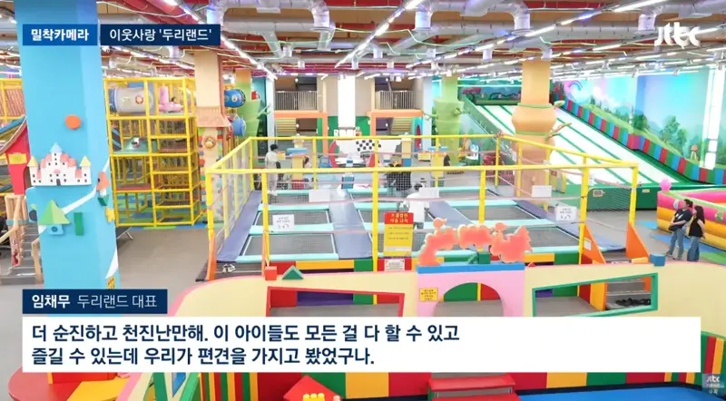 배우 임채무 두리랜드 근황.jpg (14/15)