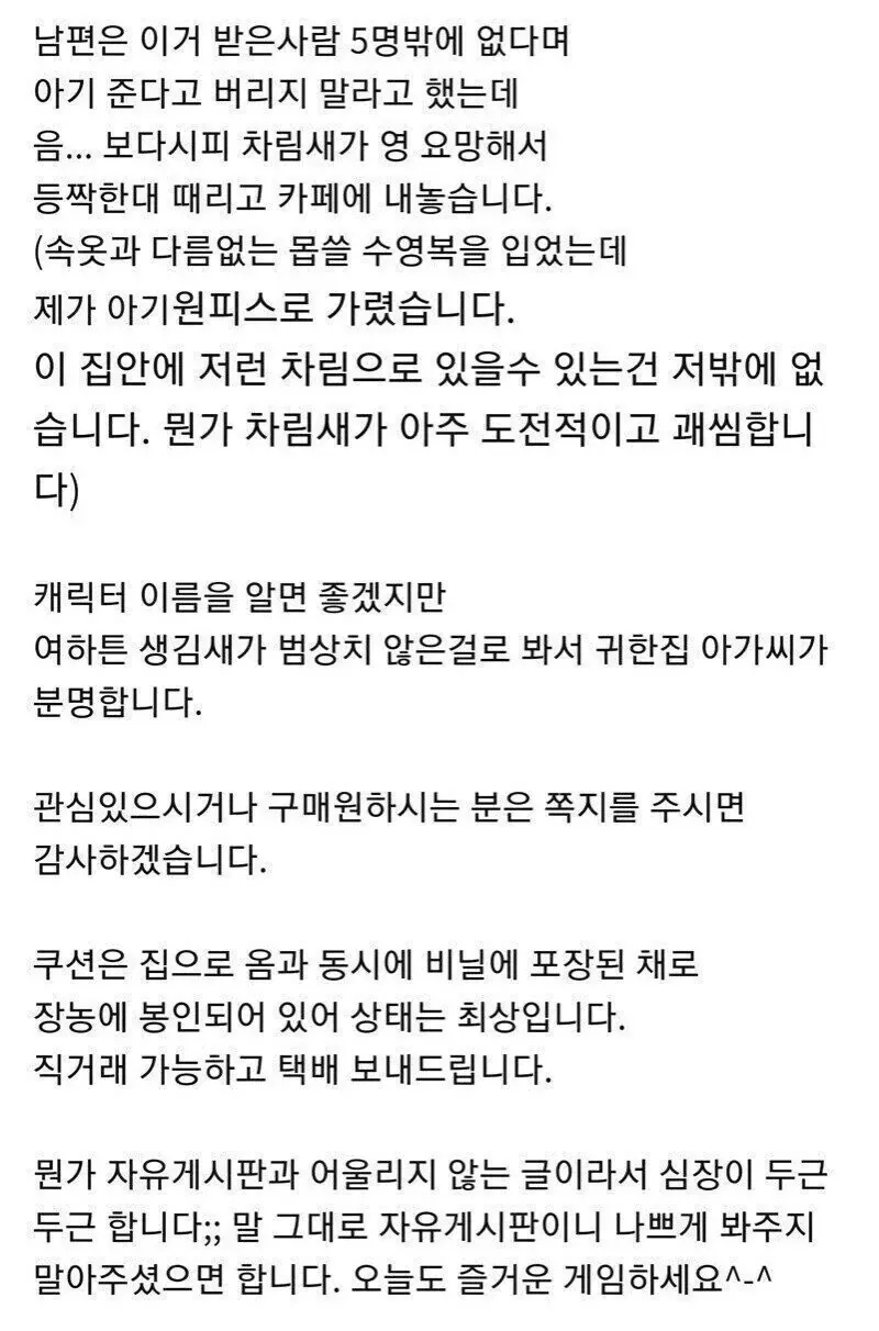 남편의 첩을 판매하려는 정실부인 (3/5)