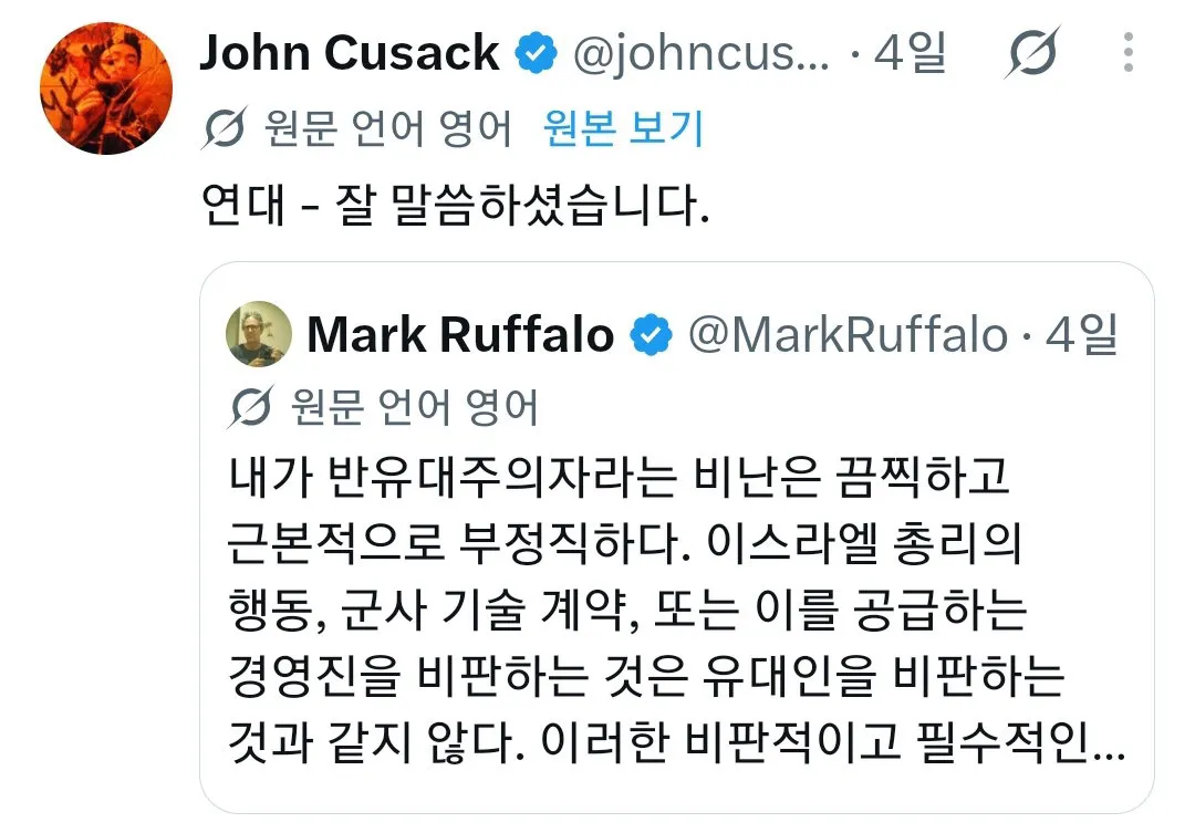 현재 해외에서 마크 러팔로 지지 안해준다고 비판받는 중인 어벤저스 배우들 (13/15)