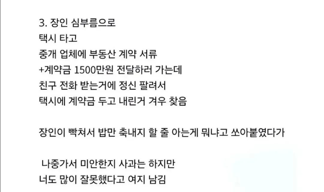 처가살이 하는 사위에게 막말한 장인 (2/2)
