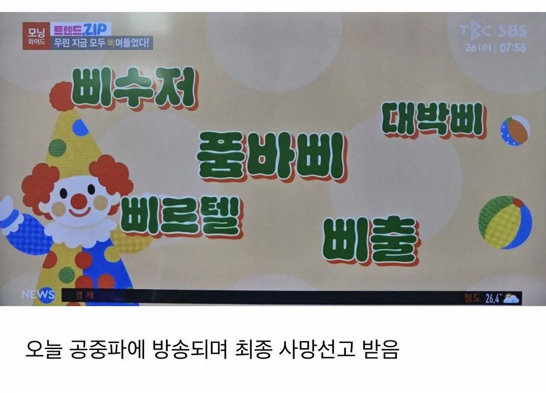 오늘자로 사망선고 받은 삐에로 밈 (4/5)