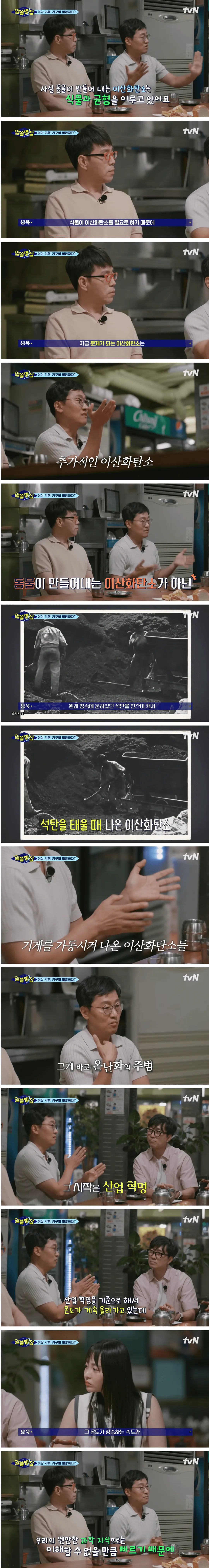 지구 온도 1.2도 상승을 가장 직관적으로 알 수 있는 비유 (1/2)