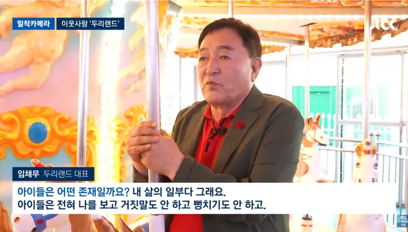 배우 임채무 두리랜드 근황.jpg (9/15)