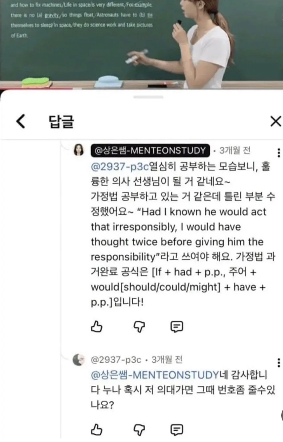 요즘 매우 빠르다는 초4 근황 (2/3)