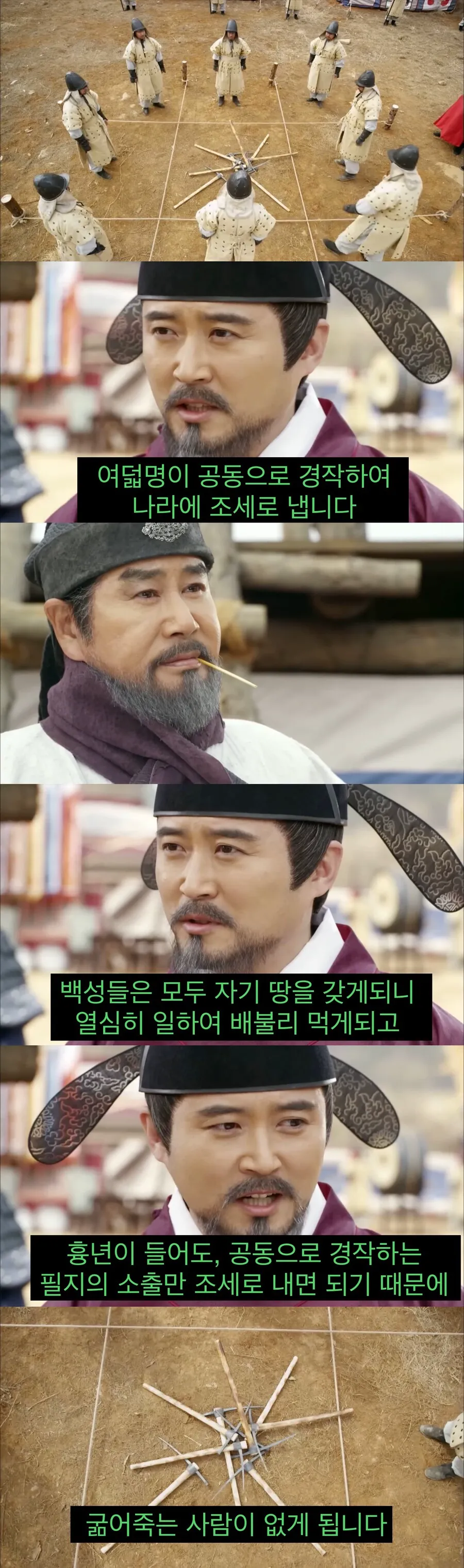 동양에서 이상으로 여겼던 경제 정책.jpg (13/15)