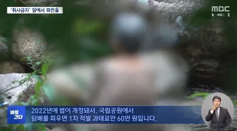 계곡에서 담배피는 이유 (2/4)