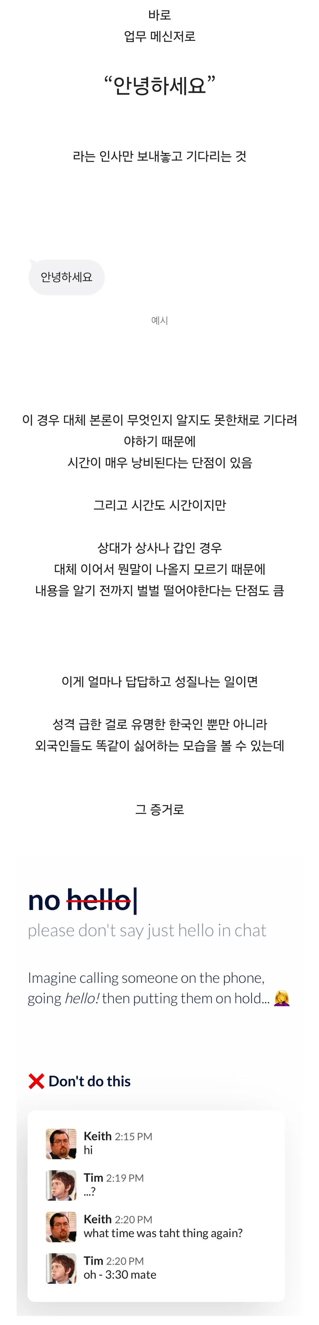의외로 직장인들이 너무 싫어해서 웹사이트까지 있는 것 (2/5)