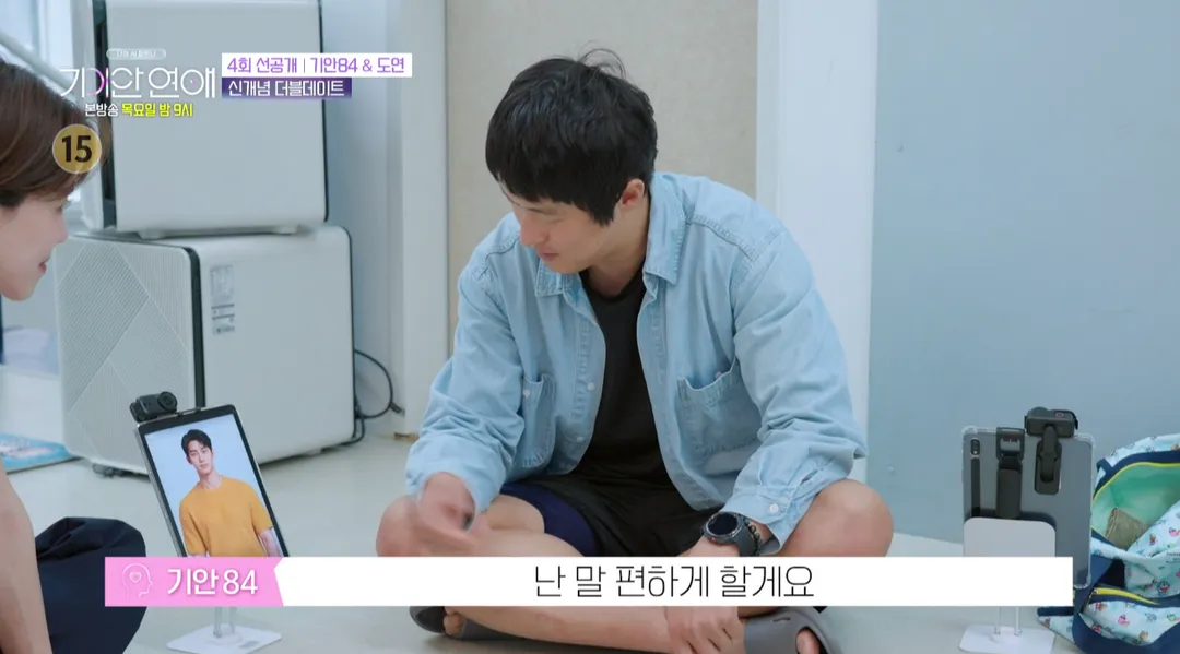장도연 남친이랑 기싸움하며 서열정리하는 기안84.jpg (12/20)