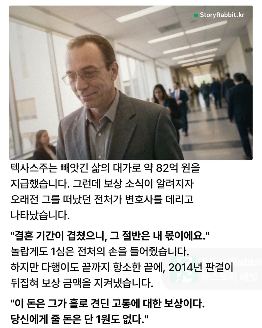 24년 억울한 옥살이, 진짜 싸움은 그 다음이었다 (2/2)