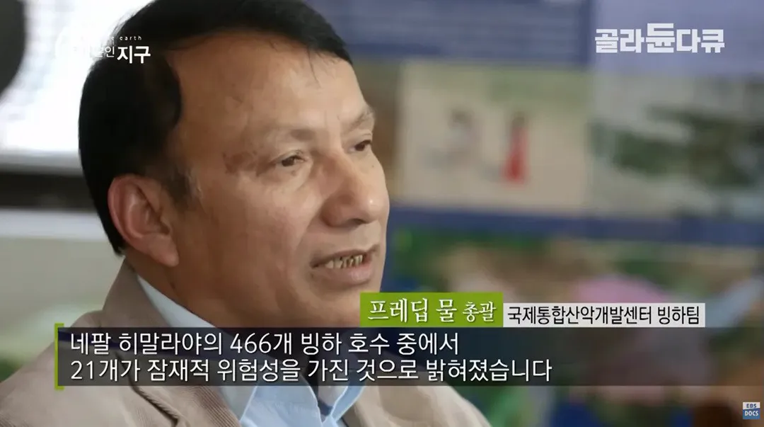 네팔 대홍수가 일어난 원인 (18/20)