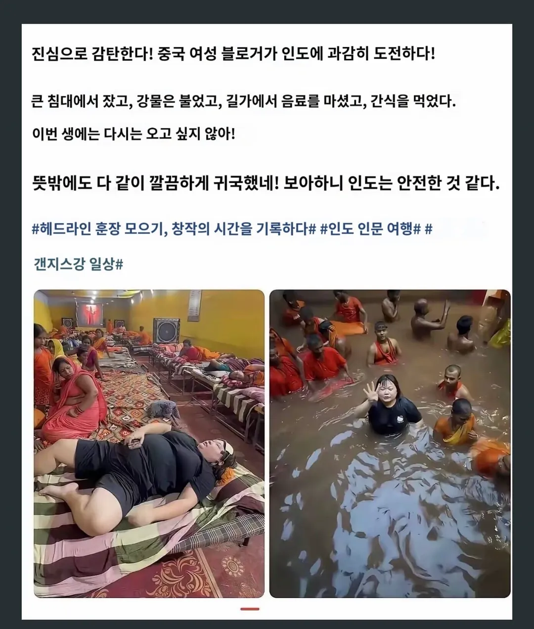 홀로 인도여행에 도전한 중국여성 (2/2)