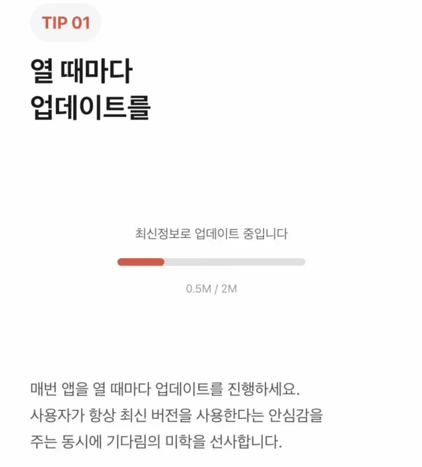 국내 은행 앱으로 배우는 UX 철학 (3/8)