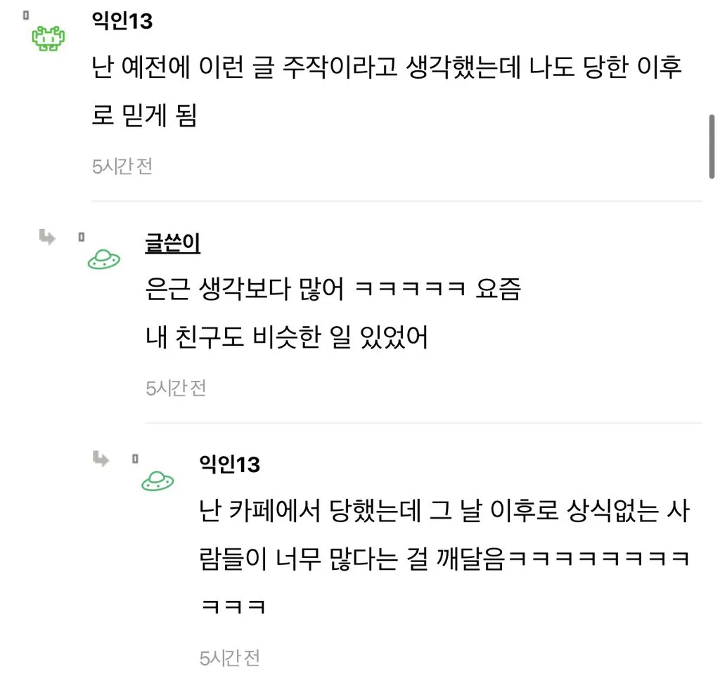 오늘 지하철 모르는 애엄마가 지 애한테 키링 주라함.. (4/11)