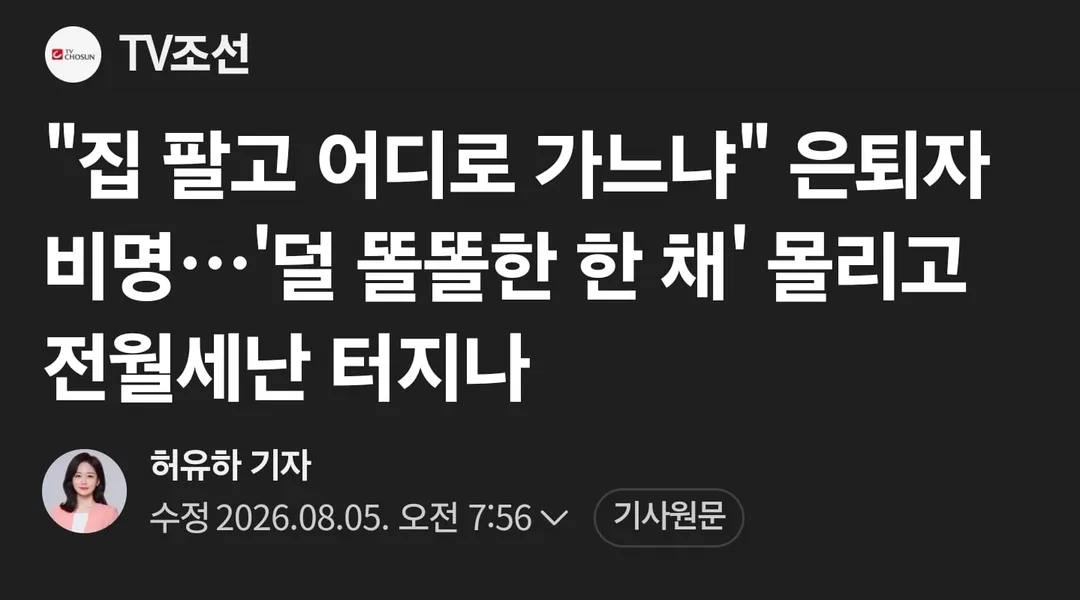 세금 인상... 40억 아파트 집주인 비명.jpg (4/4)