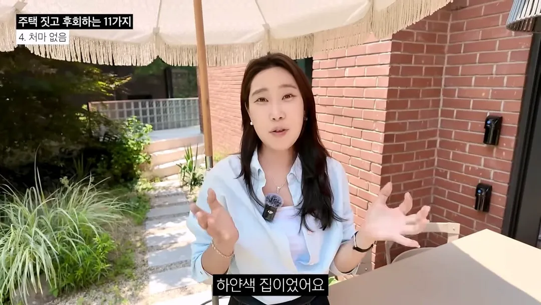 전원주택 여러 번 지어보고 후회한 점 11가지 (18/20)