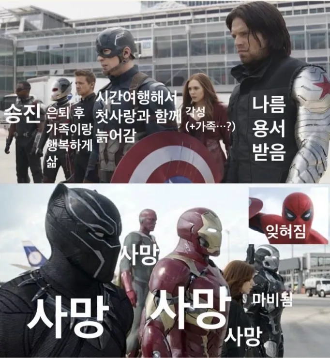가만 생각해 보니 불쌍한 캡틴 (2/2)