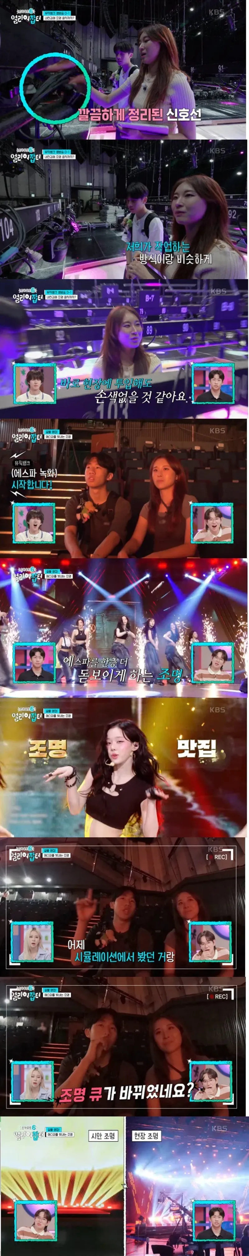 조명에 미친 고등학생 (6/6)