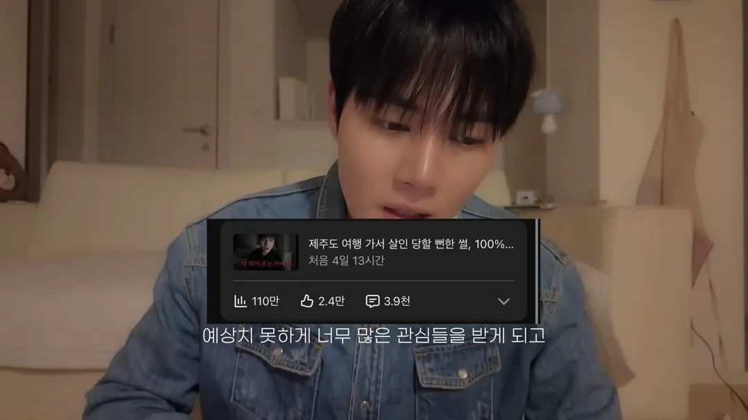 프듀출신 아이돌이 겪었던 제주도에서 위험할뻔한 썰 (9/19)