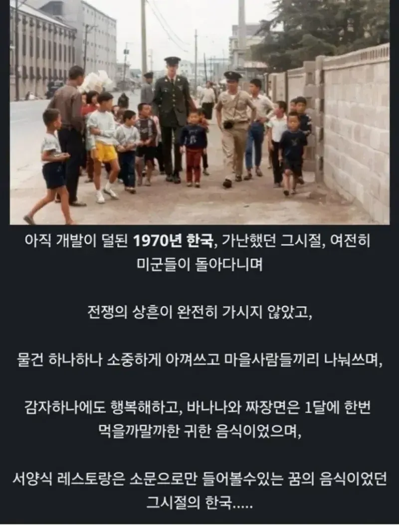 한국이 가난한 시절에도 깠던 것 (2/3)