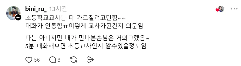 7년 차 콜센터 직원이 꼽은 최악의 업종 (6/8)