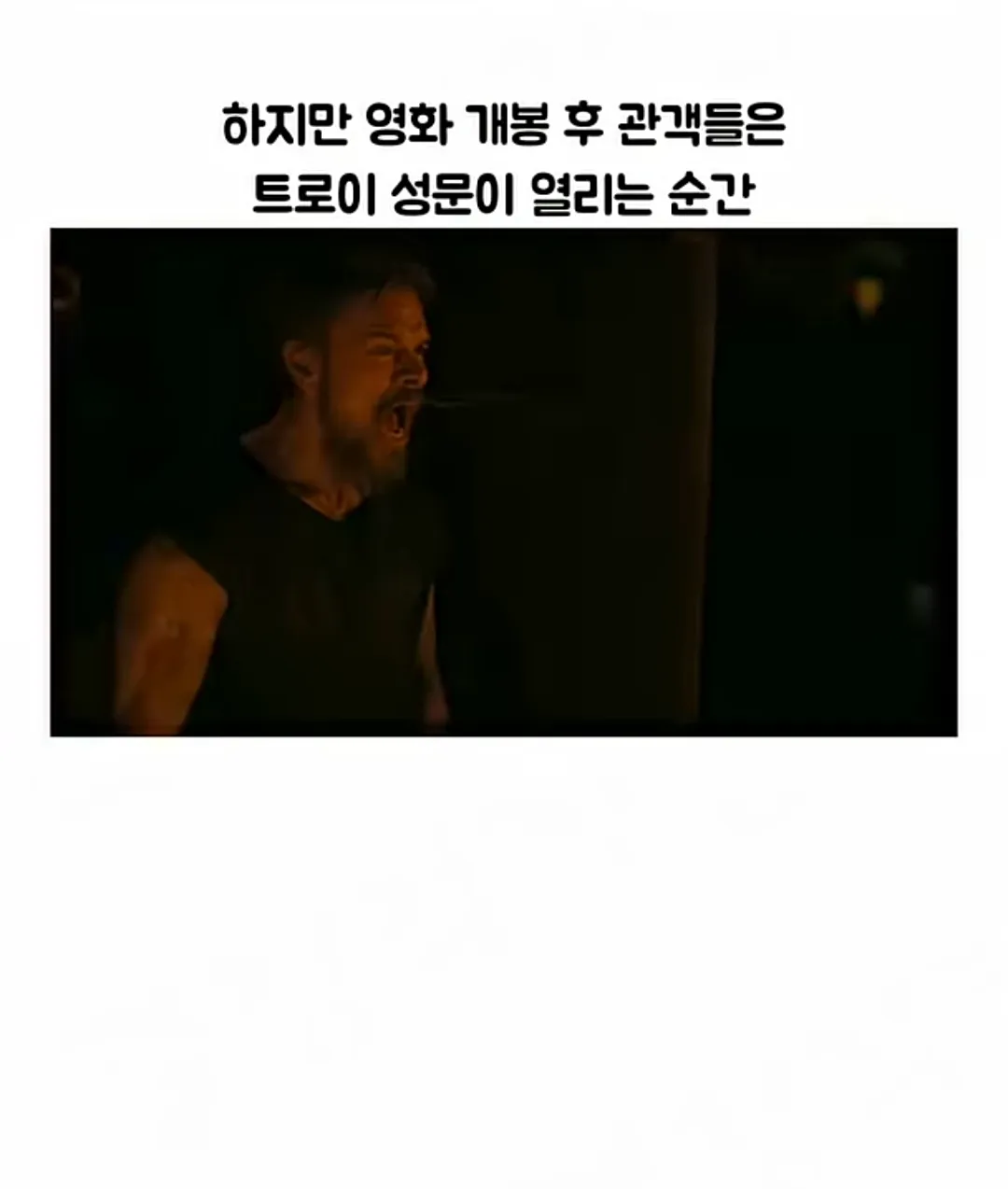 스포)지루하고 현학적인 아가멤논 고증 (3/5)