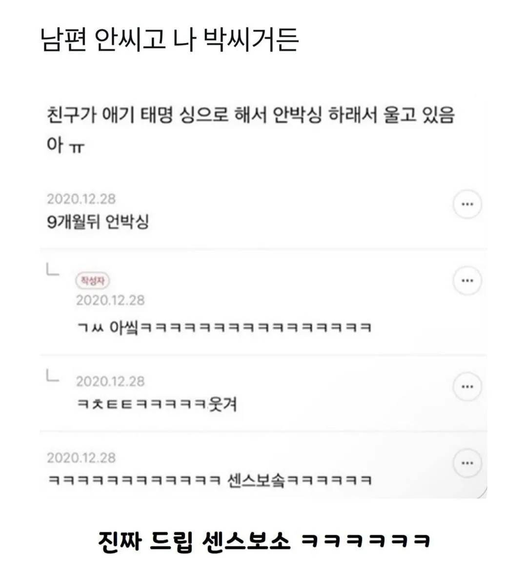 남편 안씨고 난 박씨거든??
