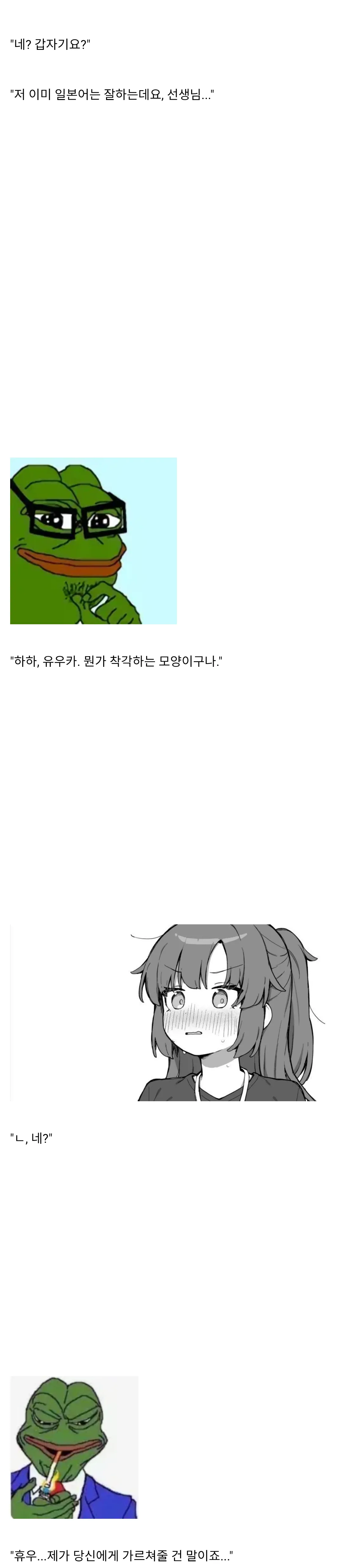유우카, 오늘은 너에게 Japanese를 가르쳐줄거야. (2/4)