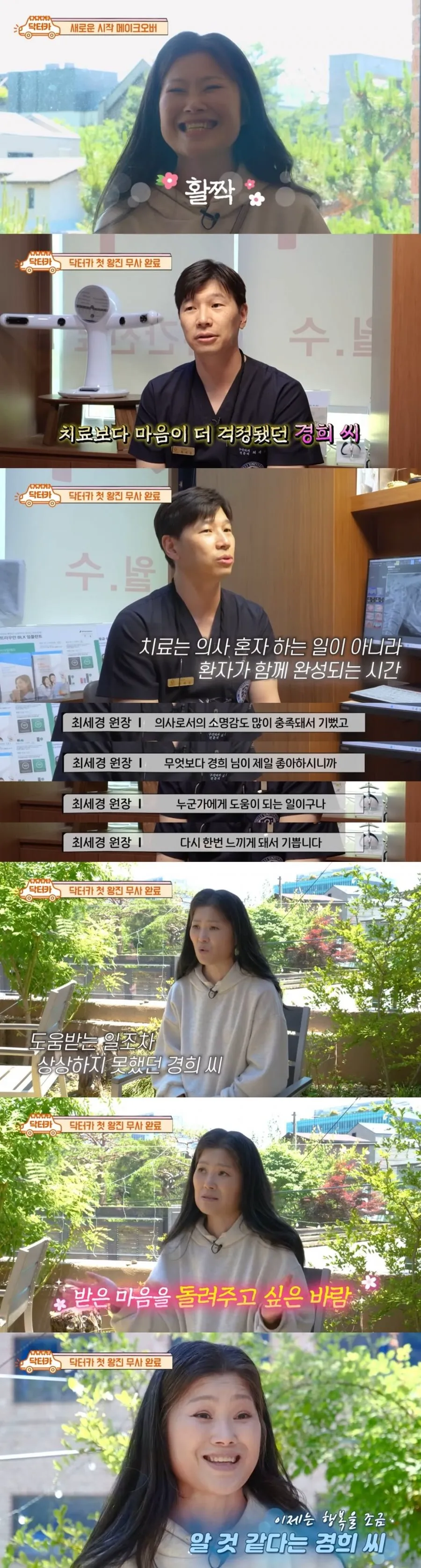 감동이라고 유튜브 반응 좋은 치과의사 행동..jpg (3/3)