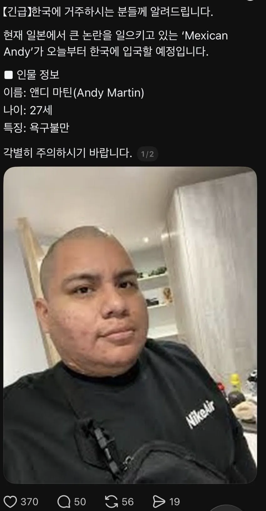 제2의 조니소말리 한국 입국 (1/2)