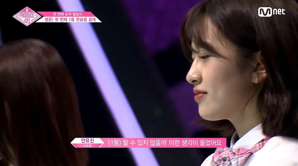 프듀48에서 1위 가장 많이 했는데 조작으로 탈락한 사람 (7/20)