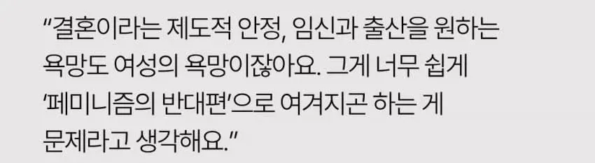 페미는 남자 좋아하면 안돼? (2/3)