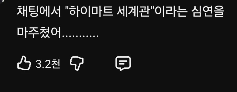결국 조회수 100만을 넘겨버린 진돌영상 (9/9)