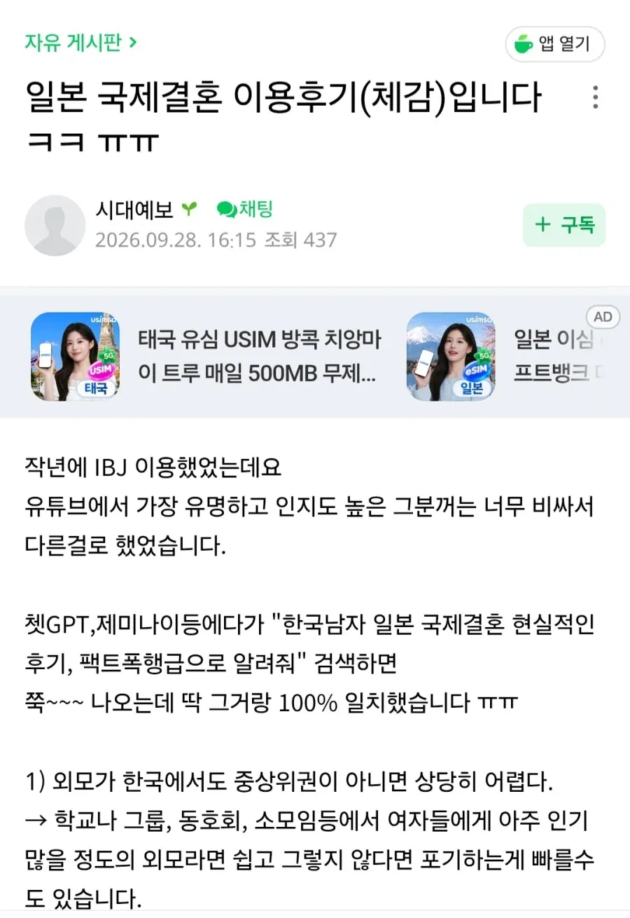 일본 국결 업체의 현실 (1/3)
