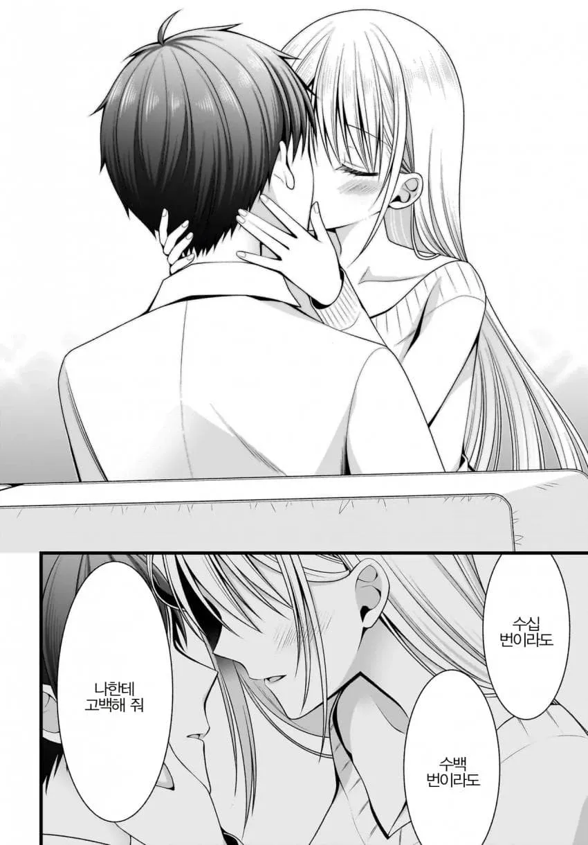 15년 전으로 타임리프한 부부 (9/20)