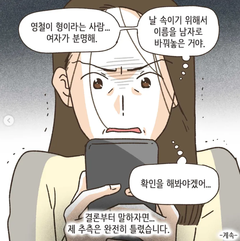 골프라는 새로운 취미에 빠진 남편 1화.manwha (16/20)