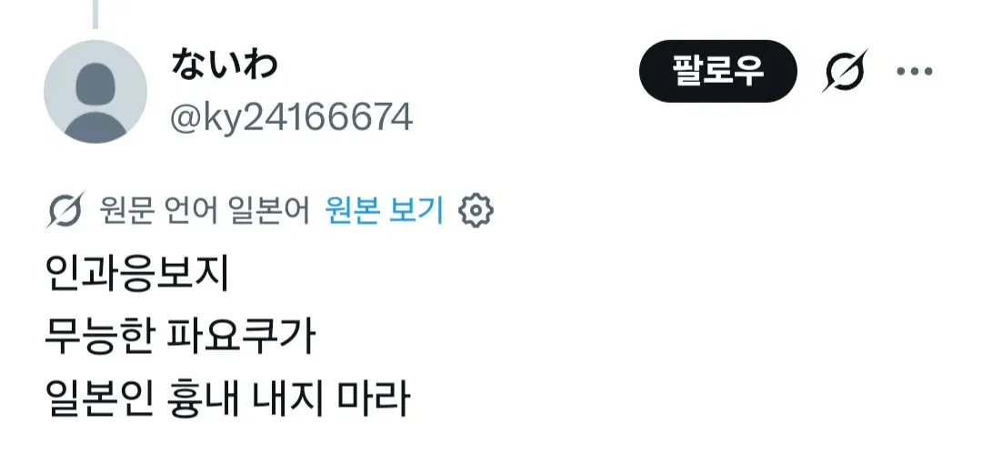 대한항공이 구마모토 지진에 생수 1만2천병 지원해줬지만 고마움은 커녕 욕하는 일본우익들 (5/7)