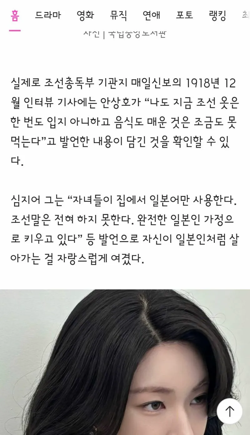 예능 나오기 이전부터 조상 언급했었던 배우 하영 (13/20)