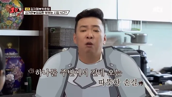박준형이 리니지에 300만원 썼다는 얘기를 들은 김가연 반응 (19/20)