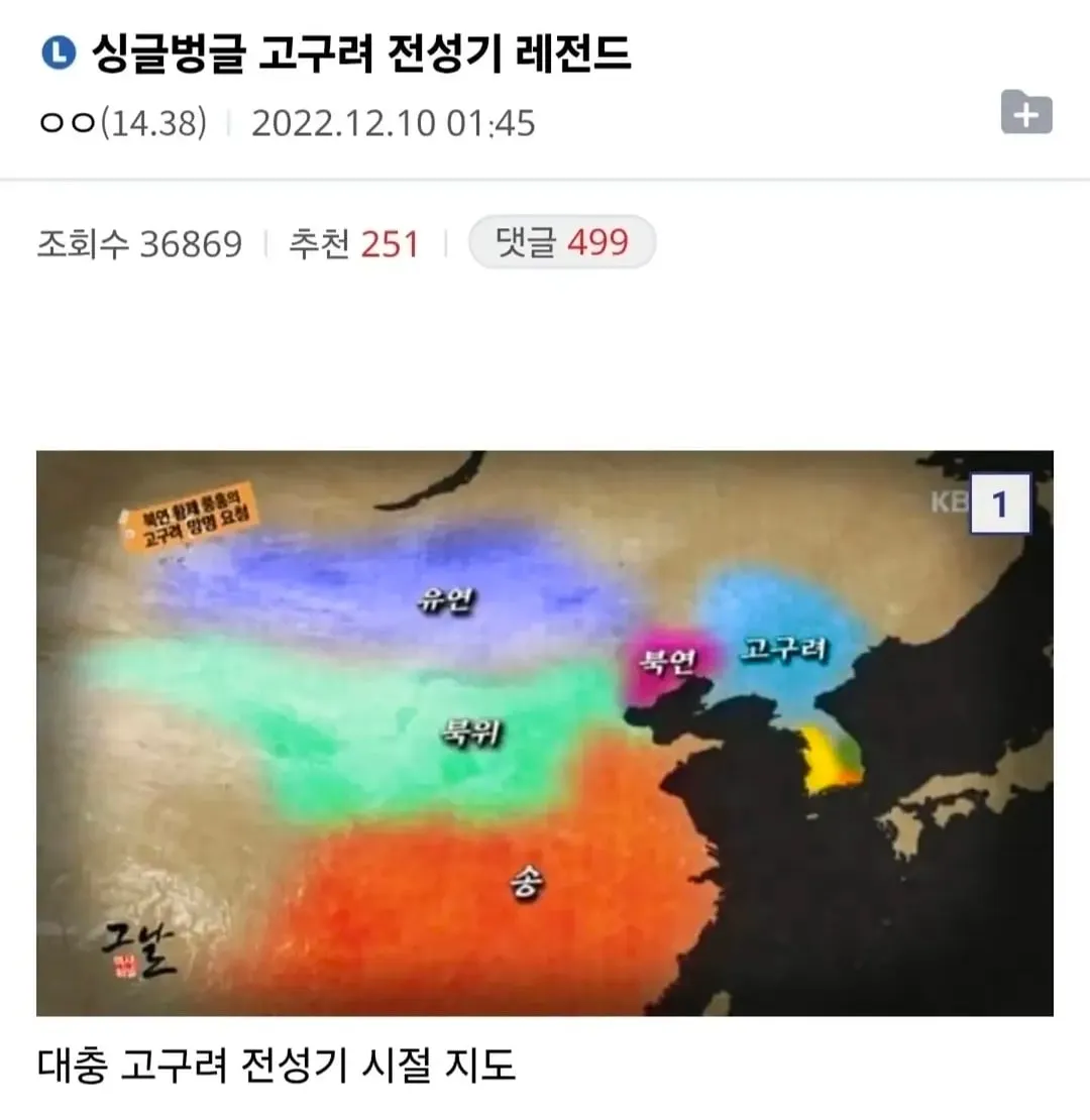 고구러 전성기 레전드.jpg (1/6)