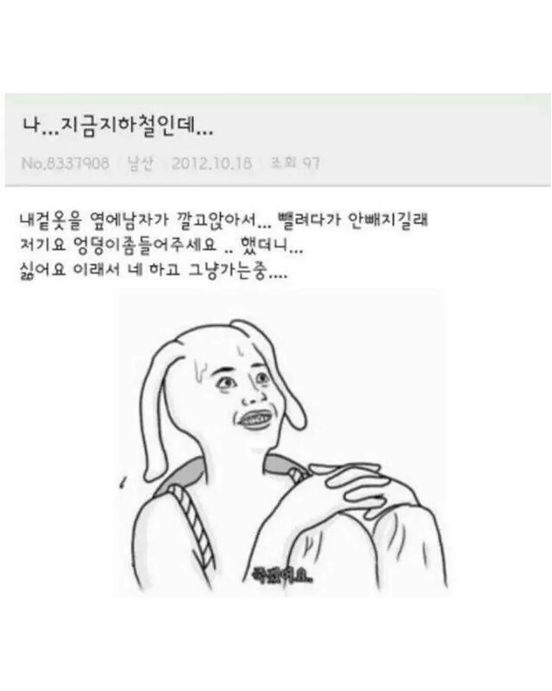 나 지금 고속버스인데 옆사람이 호두과자 사온거야 휴게소에서 ㅋㅋㅋ (12/18)