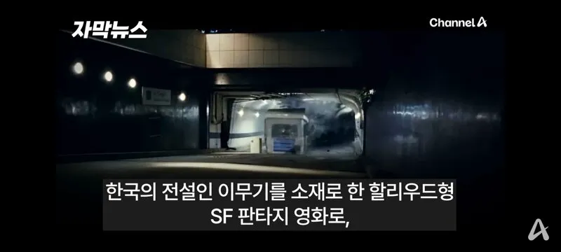 넷플릭스 진출한 “디워” 근황.jpg (7/10)