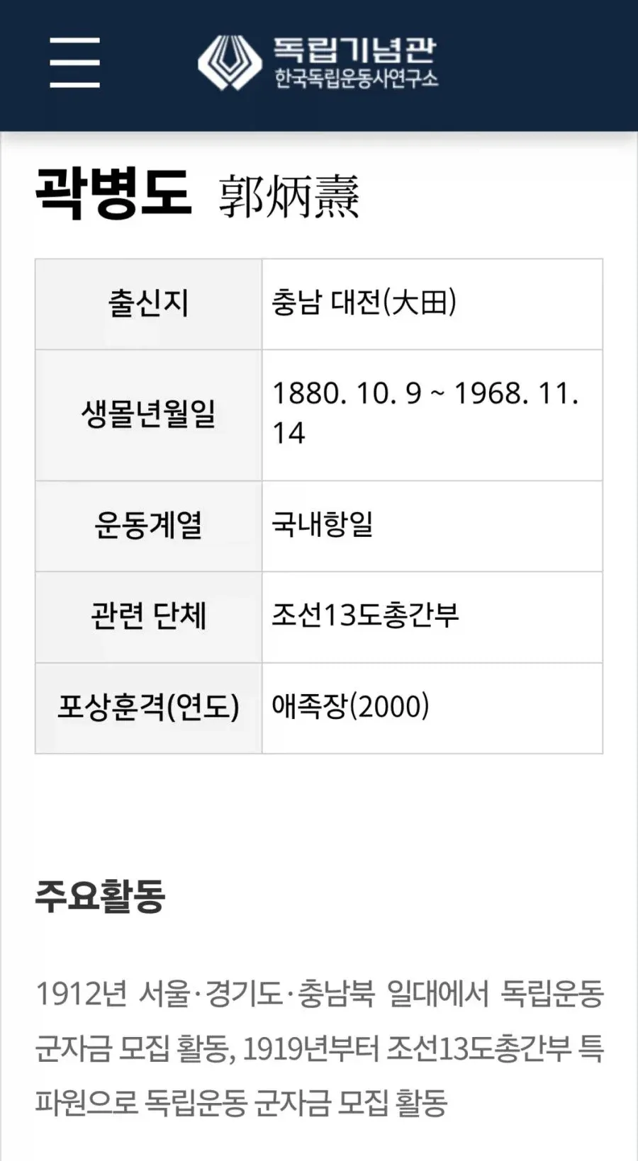 오늘자 곽병도 독립운동가 증손녀 SNS 게시글 (2/3)
