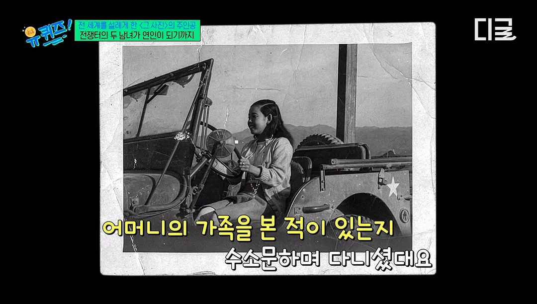 유퀴즈) 낭만 그 자체인 6.25 전쟁 속 러브 스토리 (10/20)
