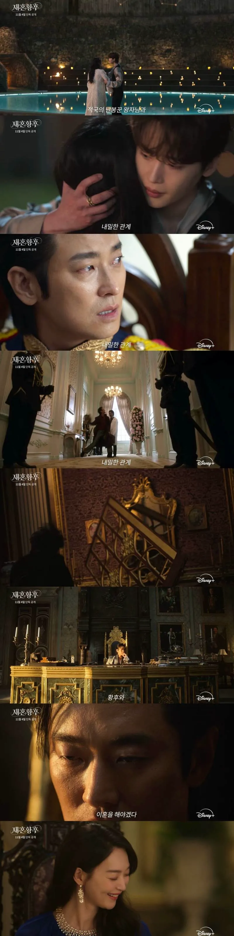 캡쳐로 보는 드라마 <재혼황후> 분위기.jpg (6/12)