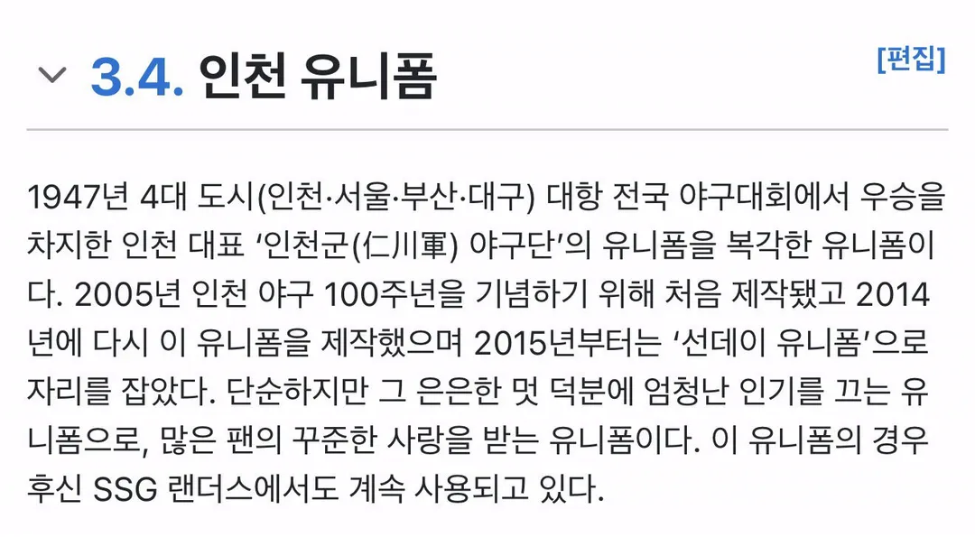[KBO] 타팀 유니폼과 비슷해서 말나오고 있는 엘지트윈스 유니폼 (5/5)