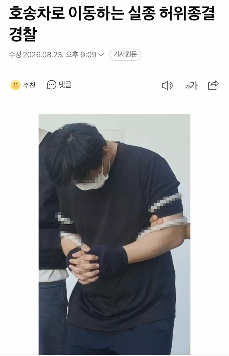 호송차로 이송 중인 경찰 (2/2)