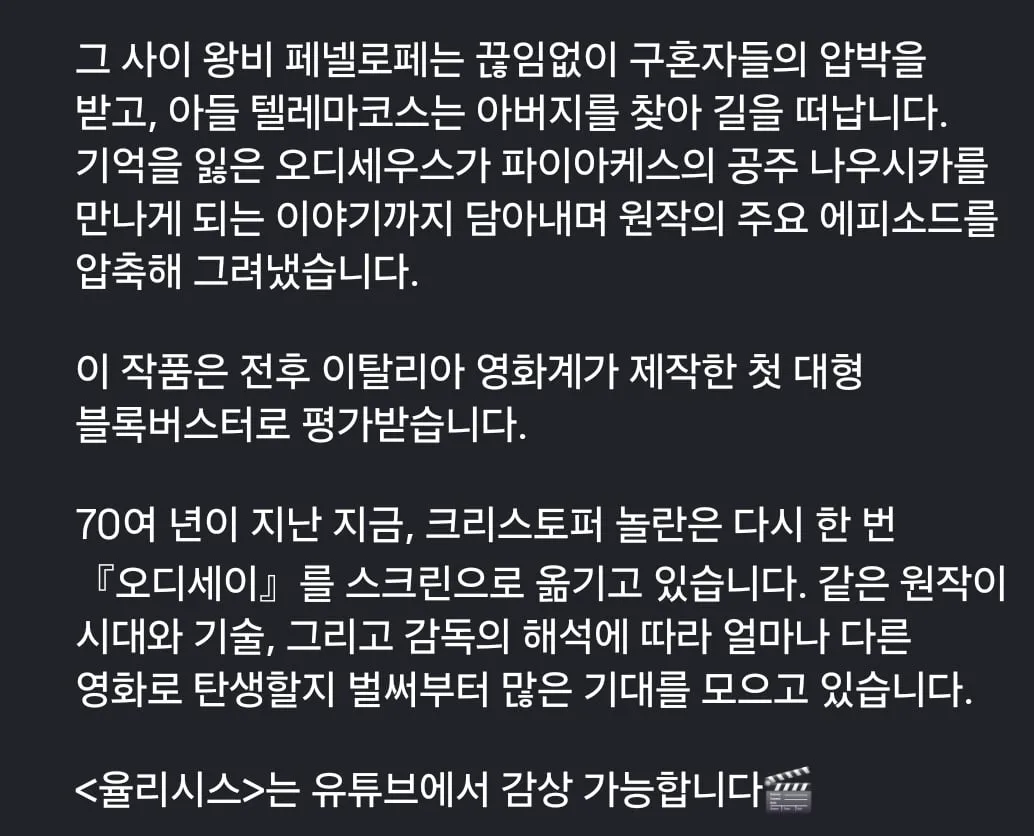 1954년 영화 율리시스 수준.gif (3/3)