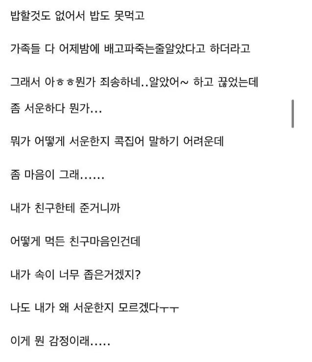 친구한테 피자 사주고 현타 온 사람 ㄷㄷ (2/9)