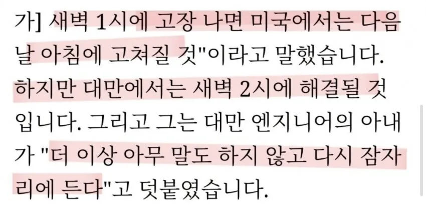 대만이 서양 제조업 부활을 비웃는 이유 (2/4)