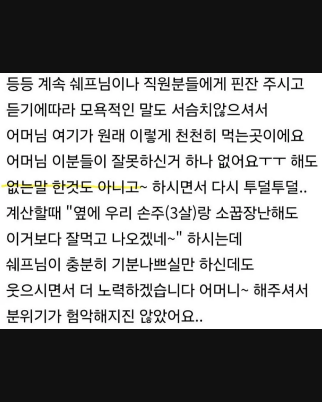밥 맛 떨어지는 시어머니.jpg (4/9)